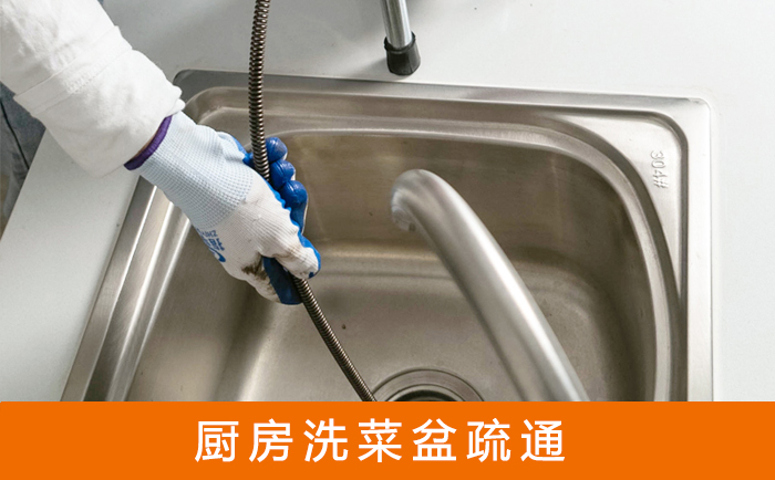 南宫洗菜池疏通